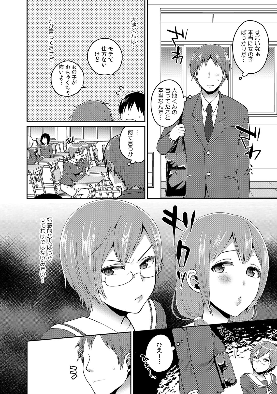 Page 387