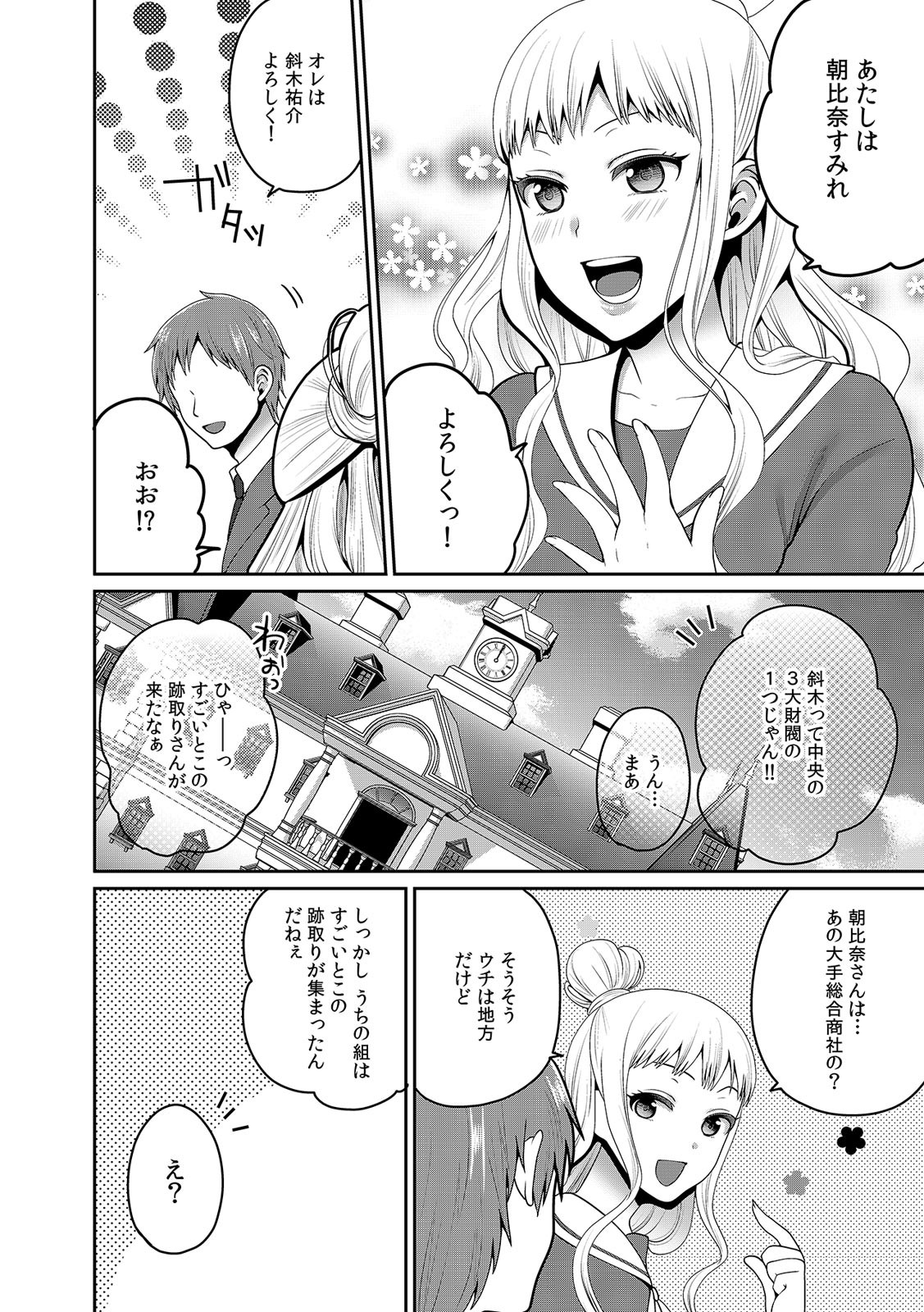Page 389