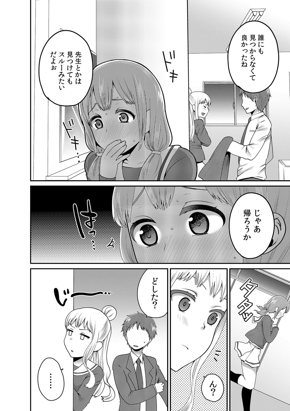 Page 401