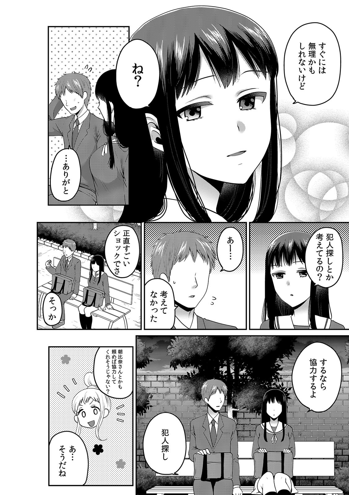 Page 421