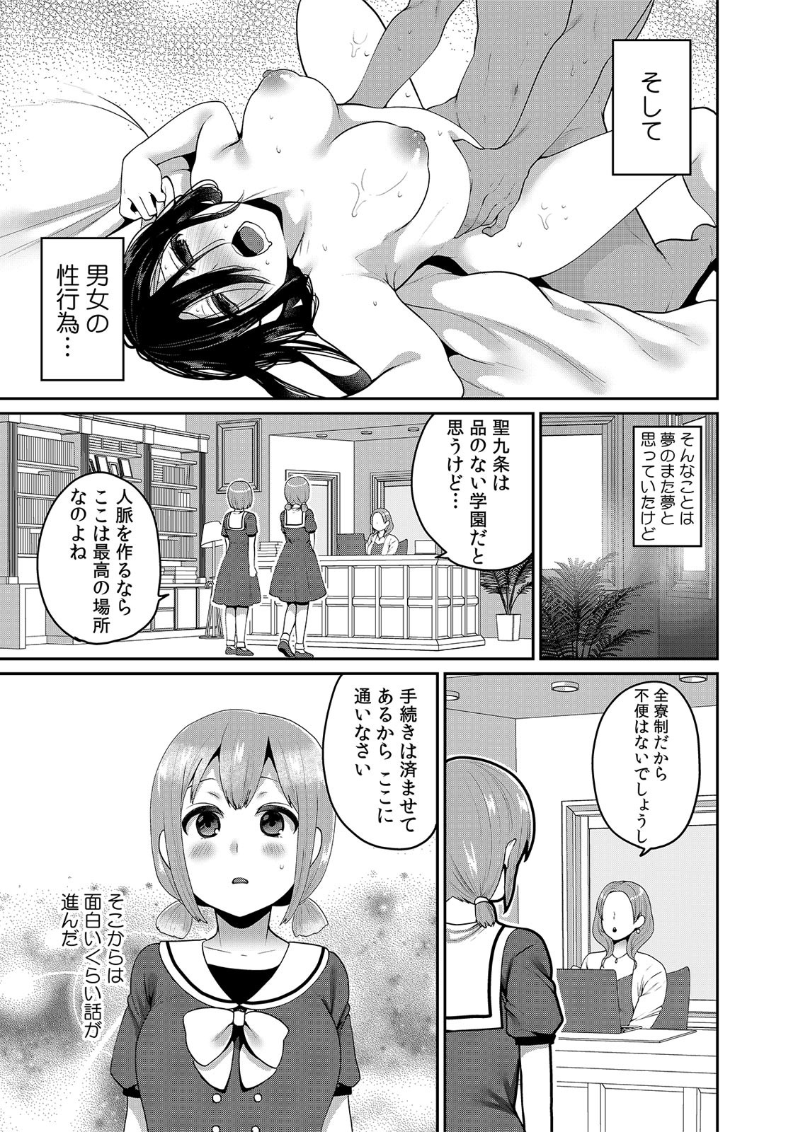 Page 430