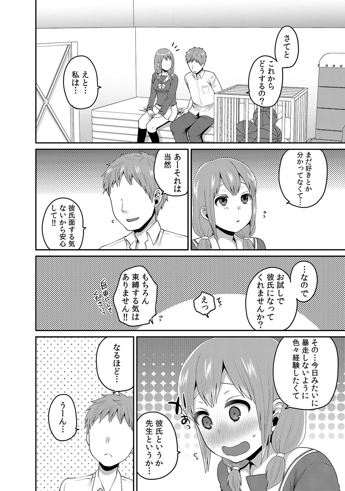Page 443