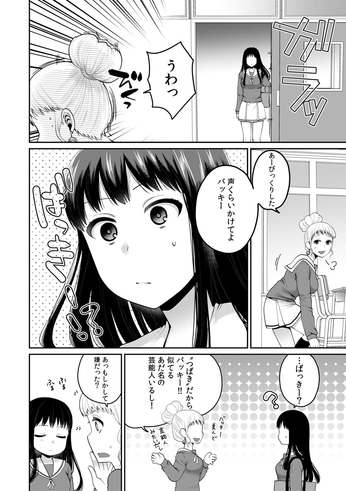 Page 451