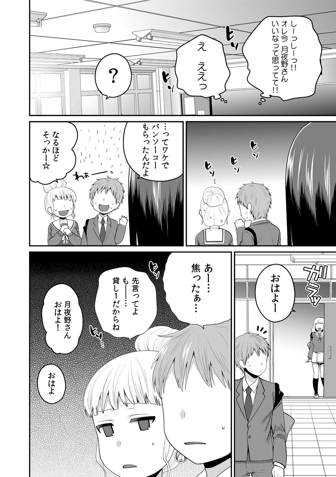 Page 455