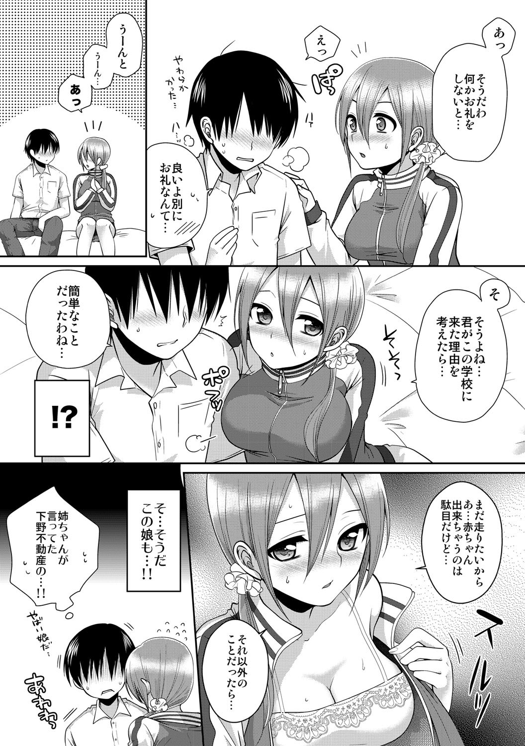 Page 51
