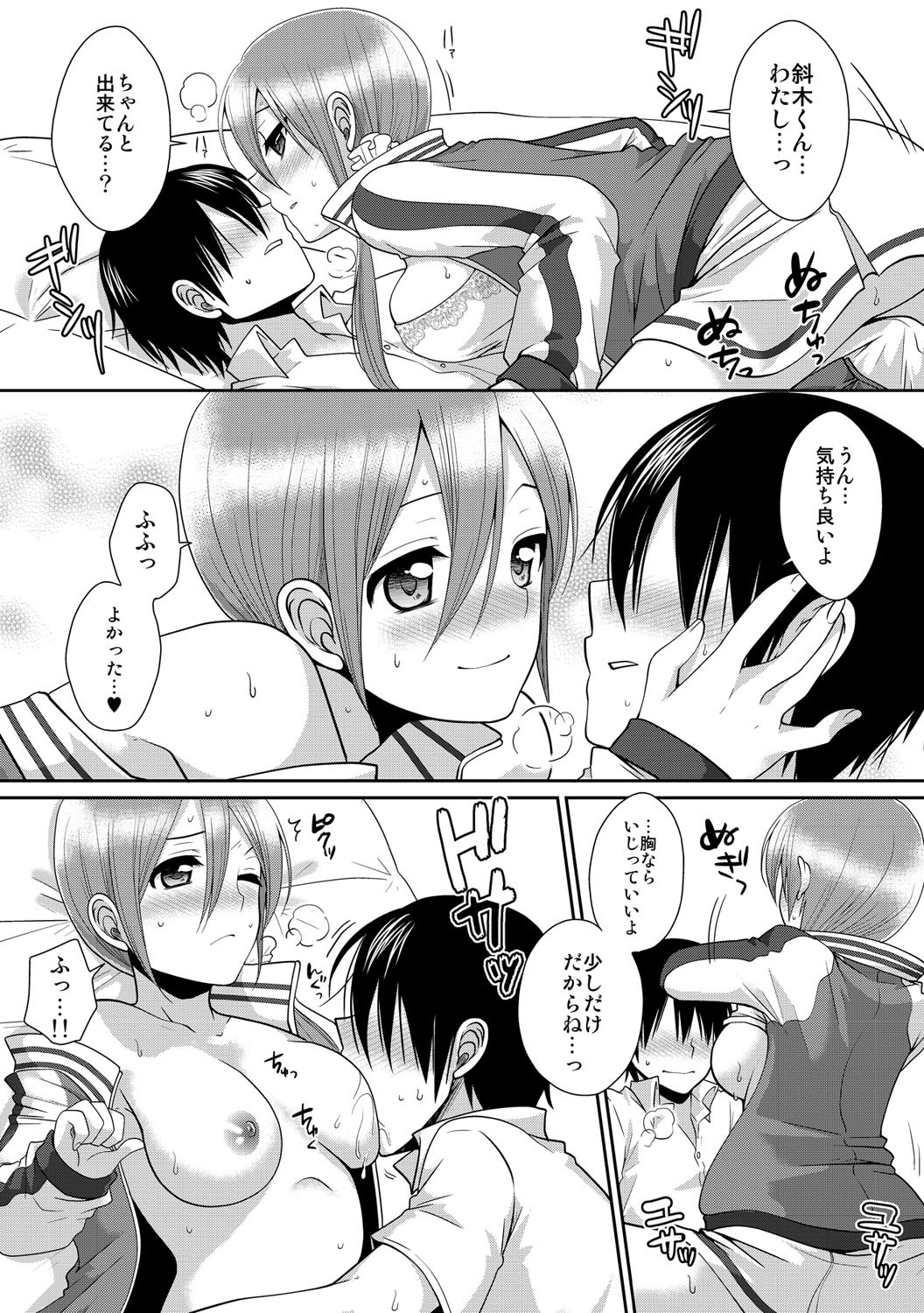 Page 54