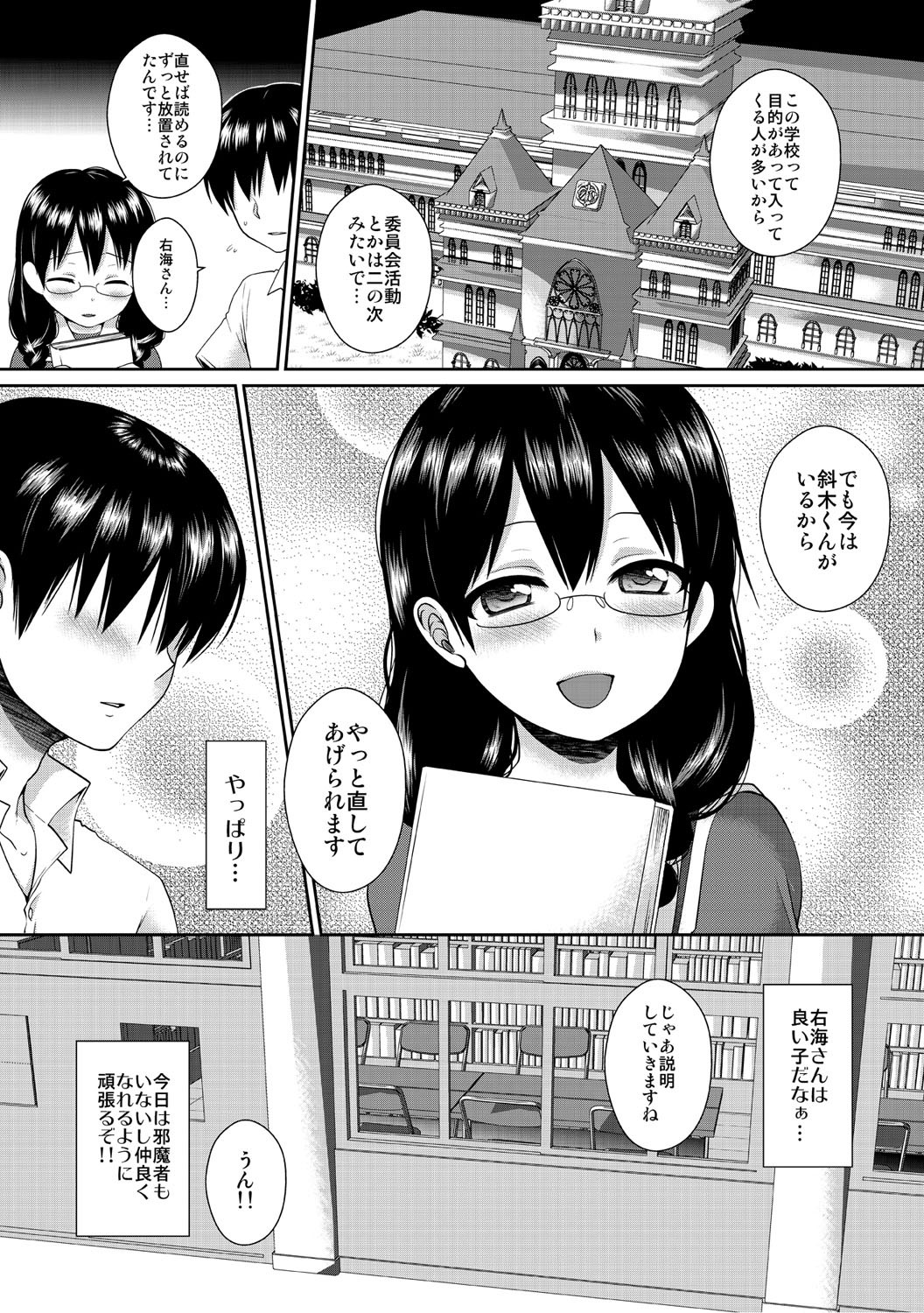 Page 67