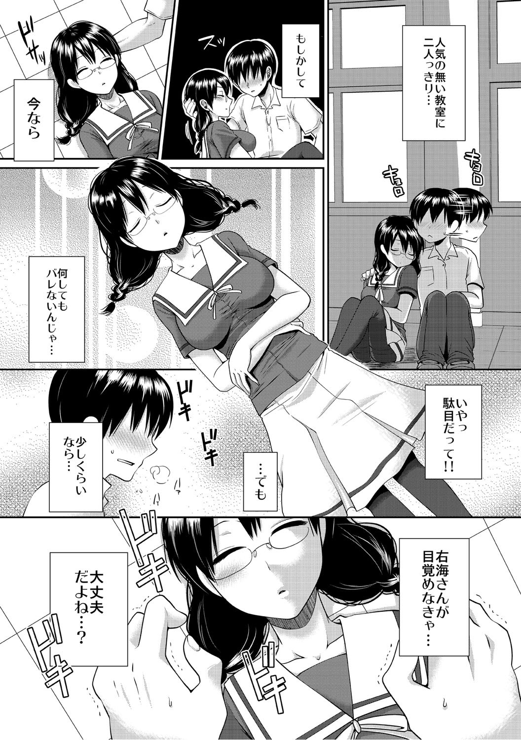 Page 72