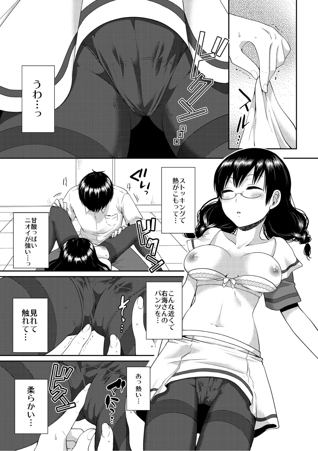 Page 75