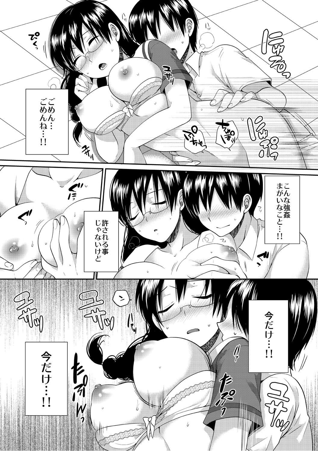 Page 80