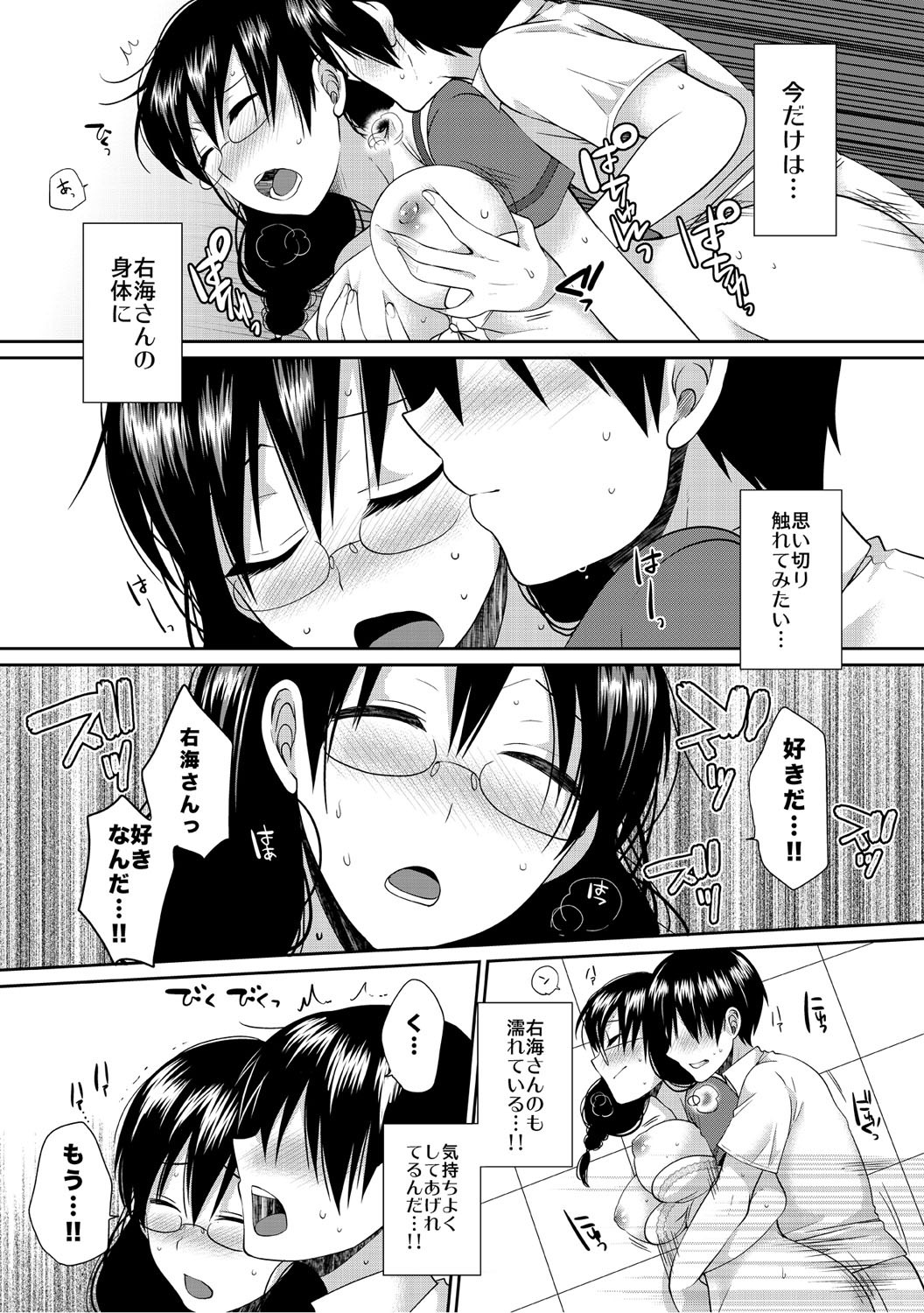 Page 81