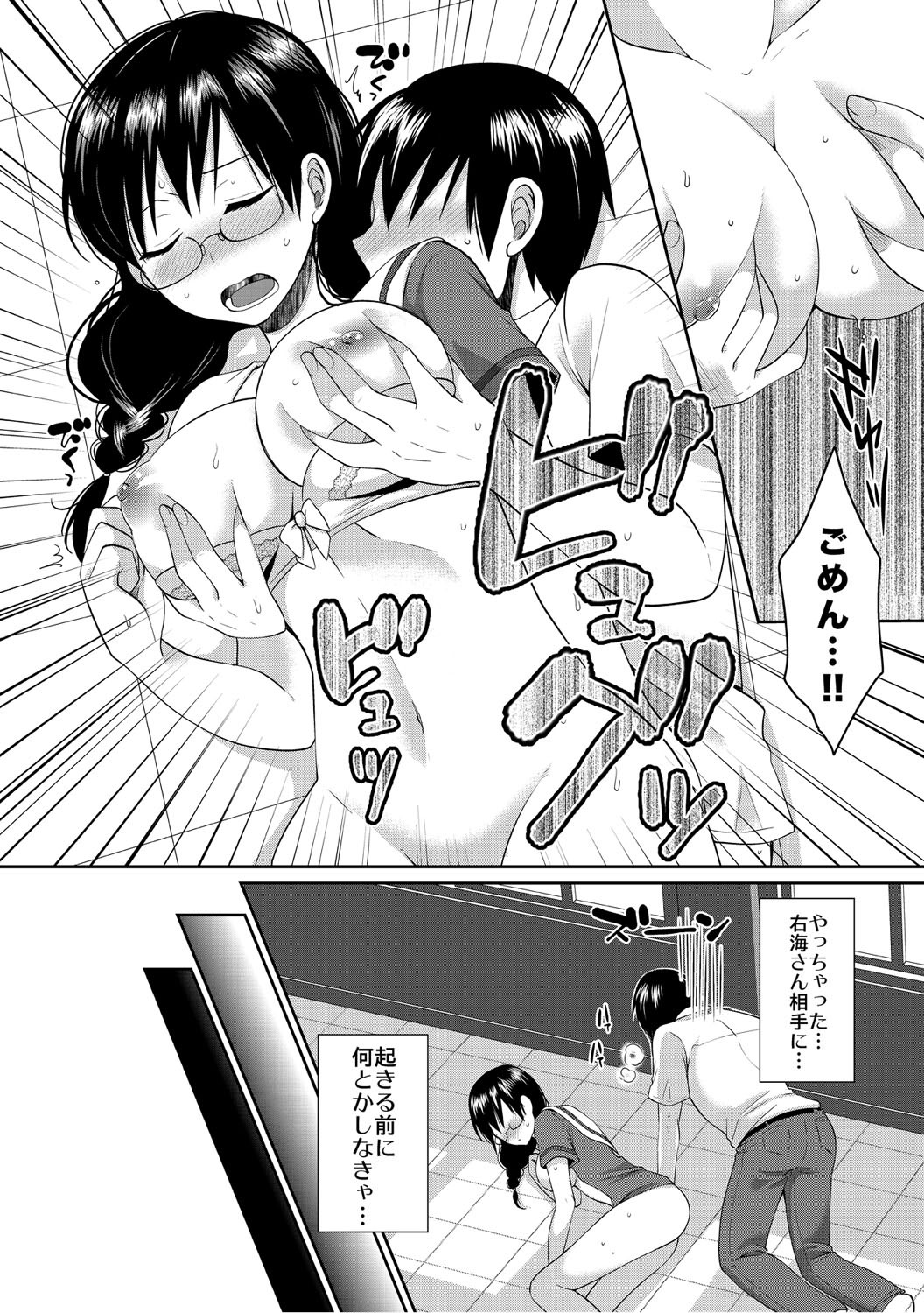 Page 82