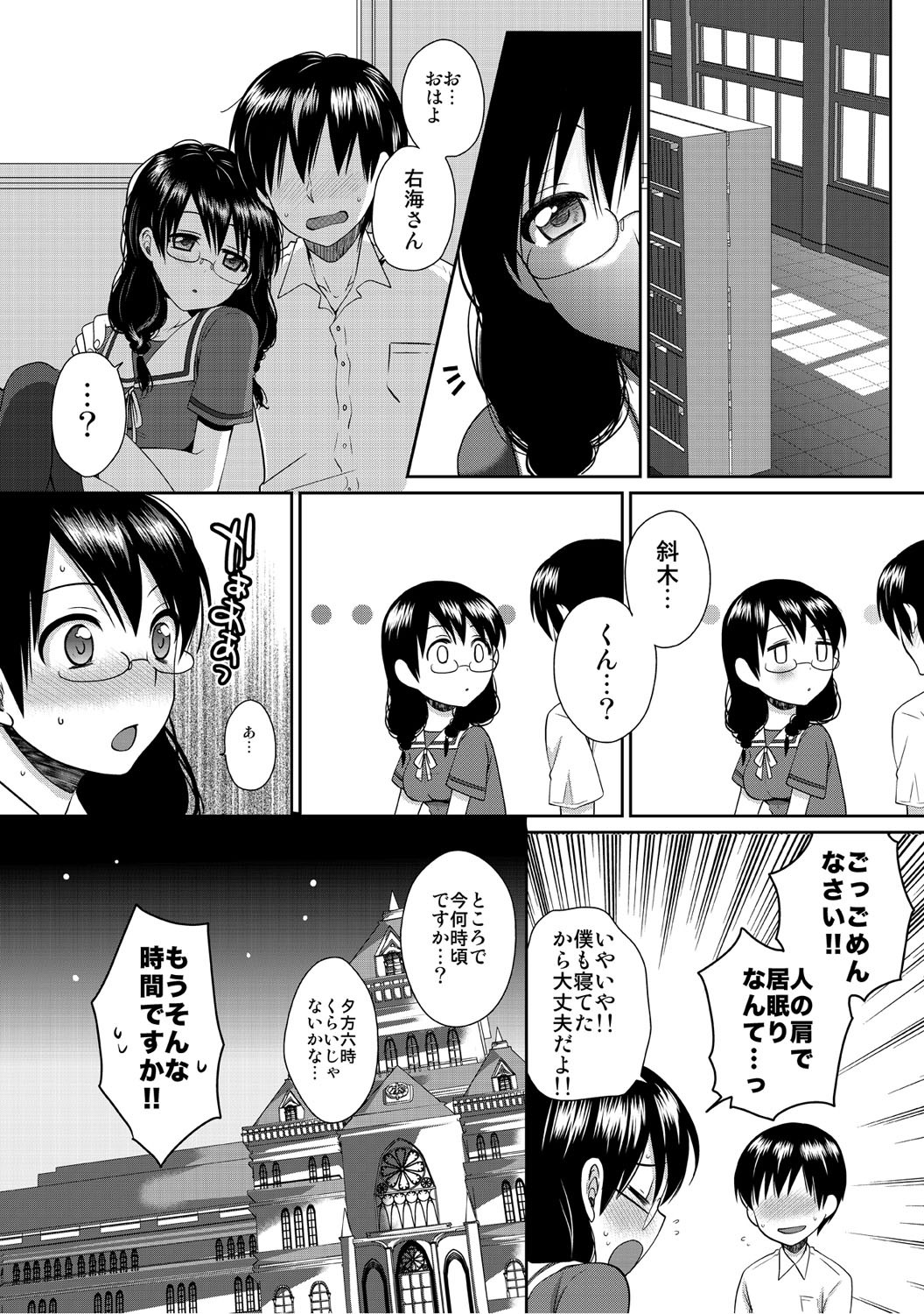 Page 83