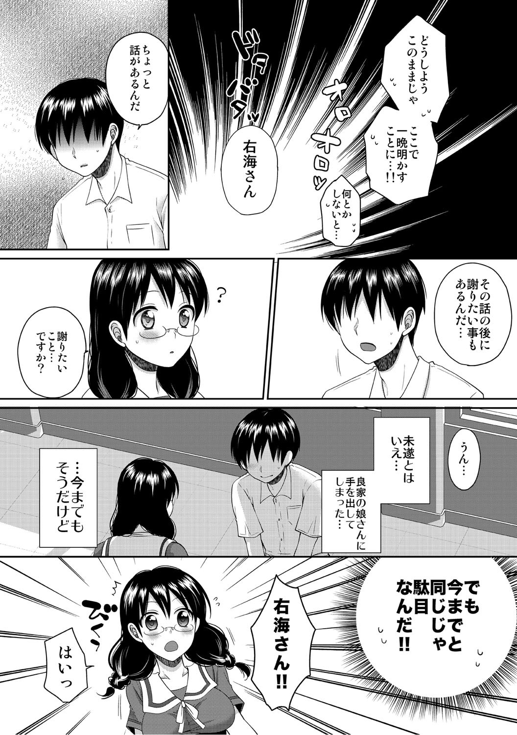 Page 84