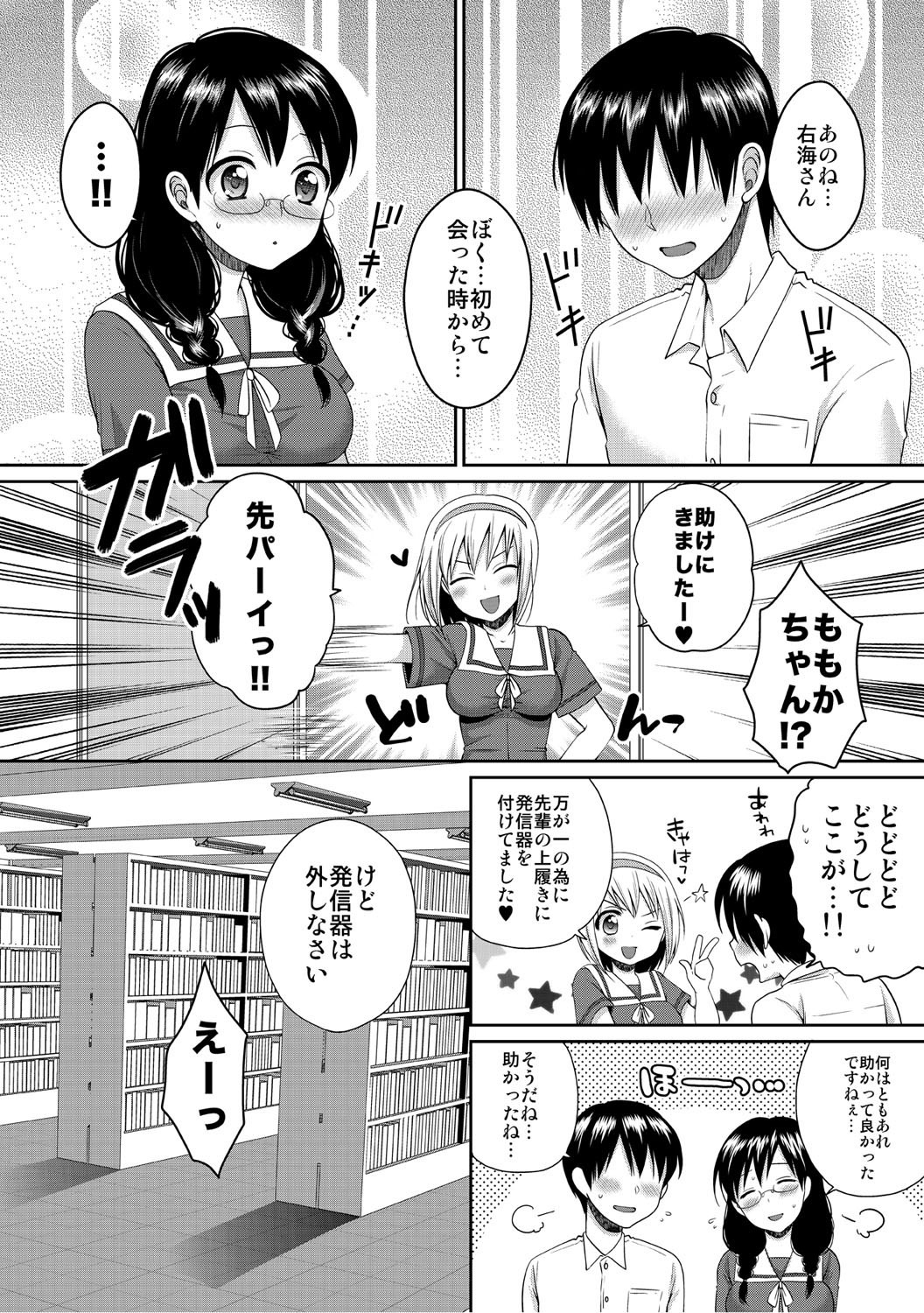 Page 85