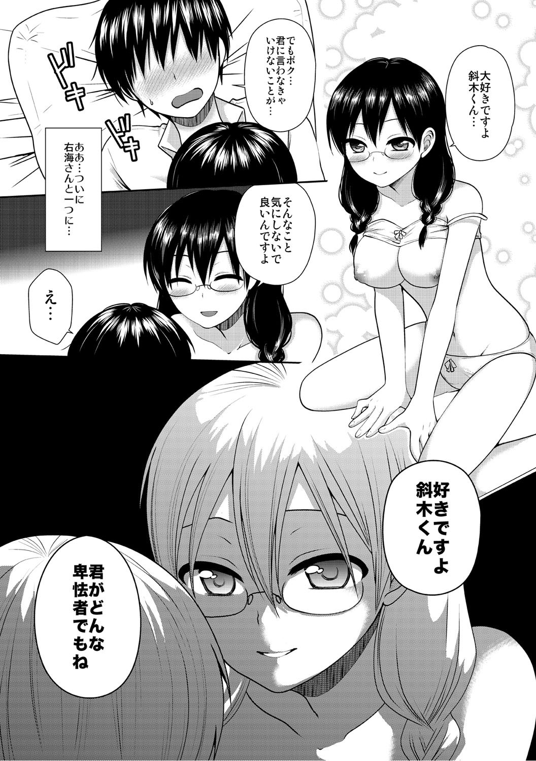 Page 87