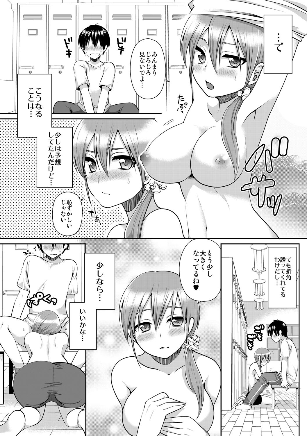 Page 90