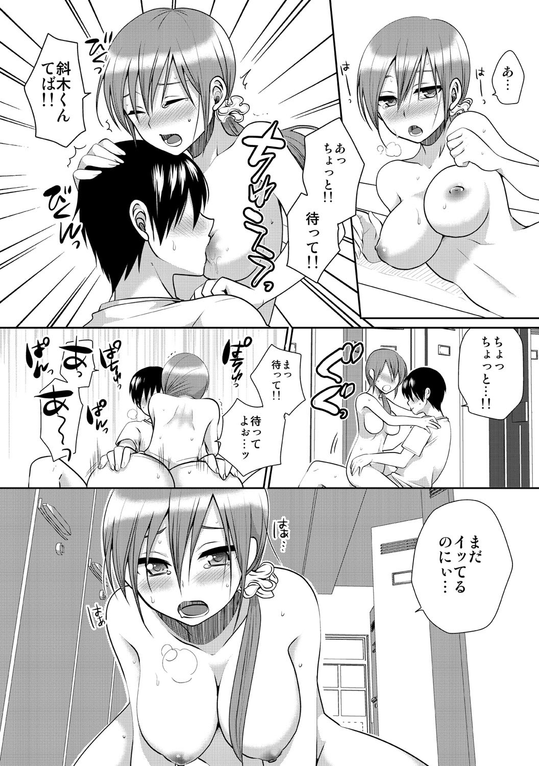 Page 99