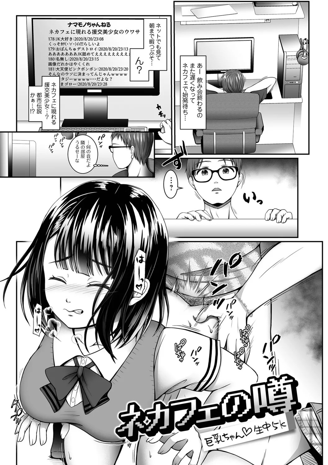 Page 61