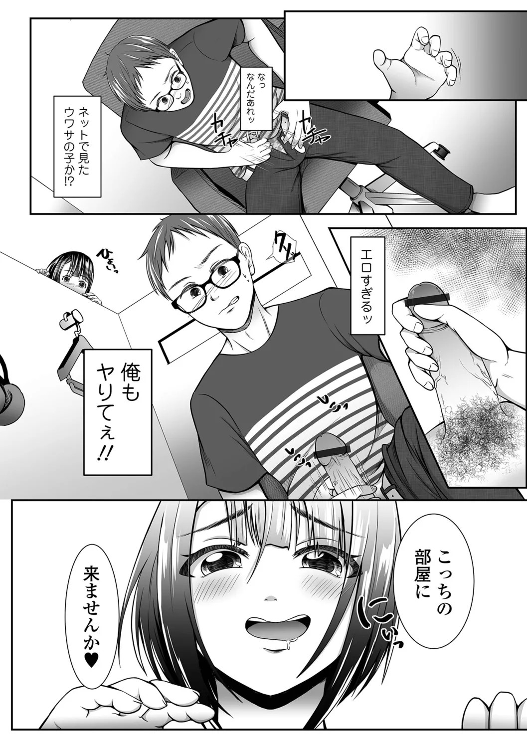 Page 65