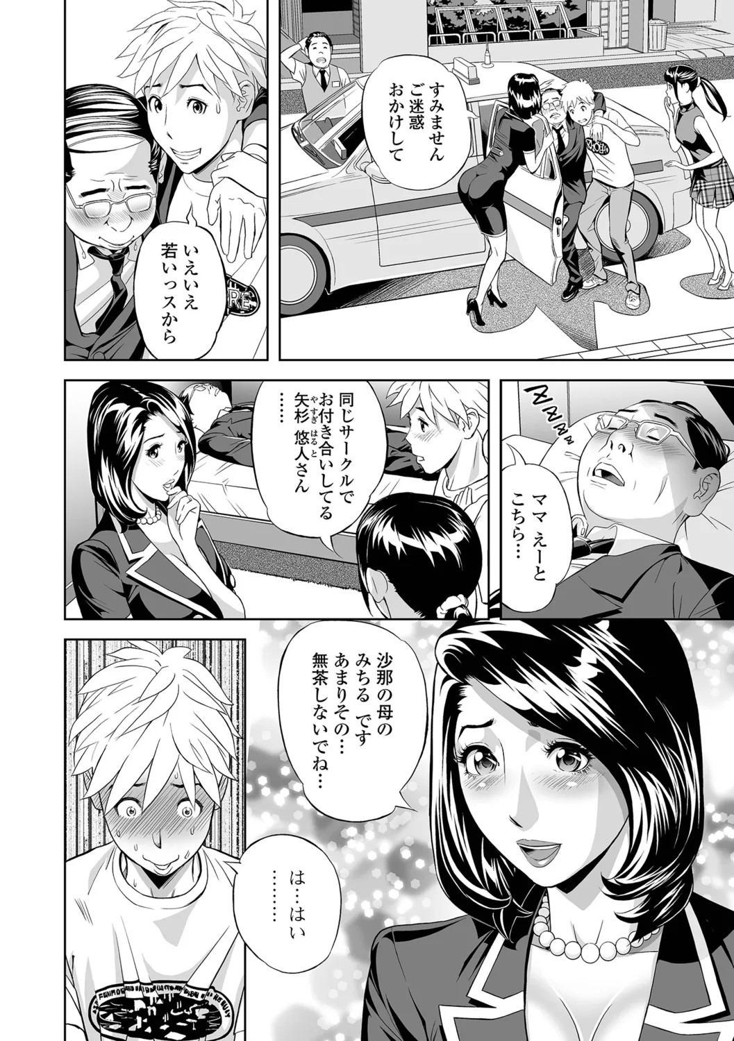 Page 82