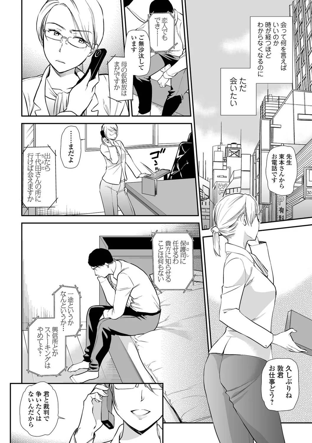 Page 92