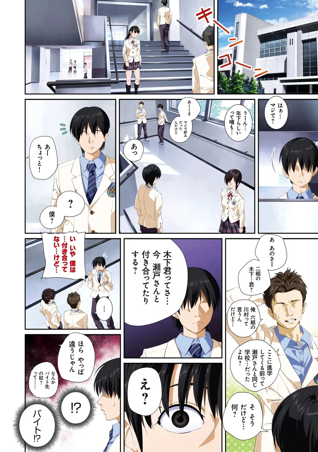 Page 110