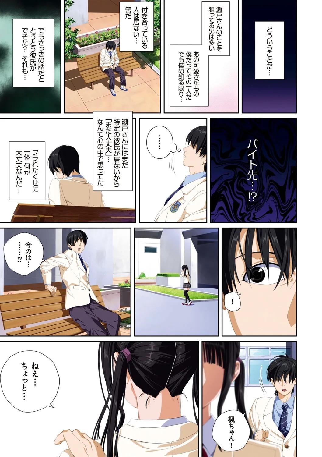 Page 111