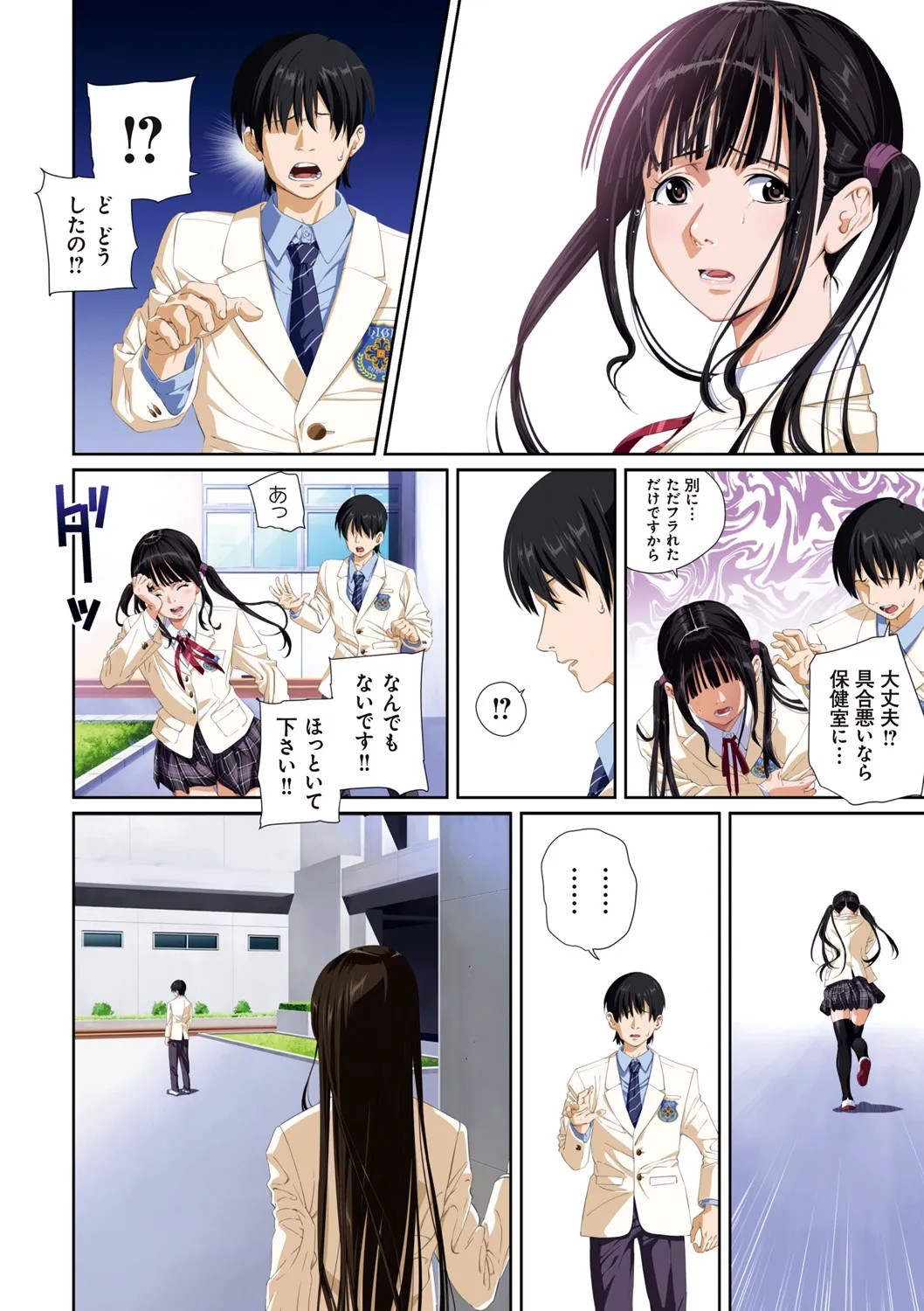 Page 112