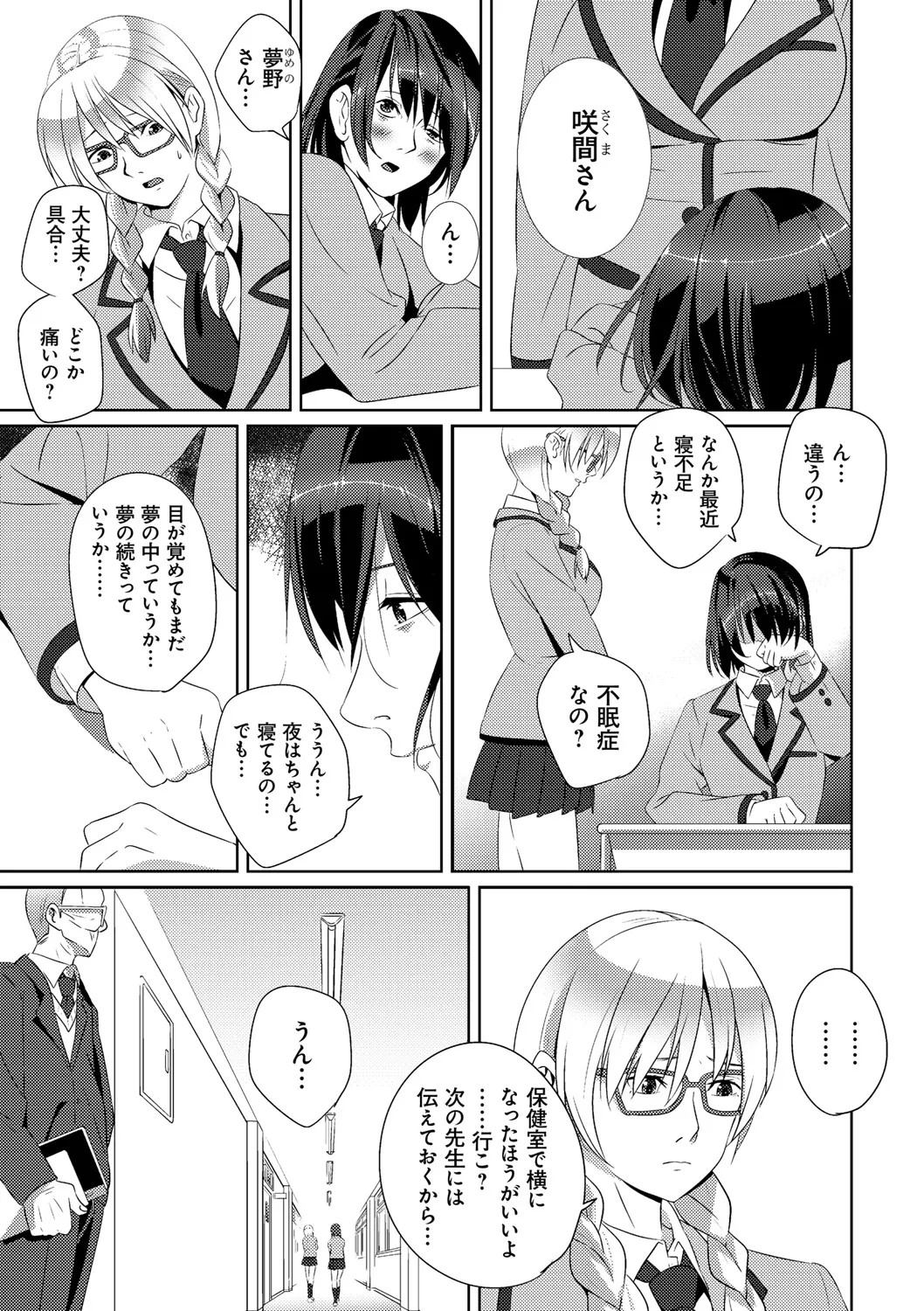 Page 173