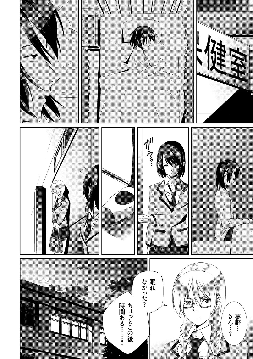 Page 176