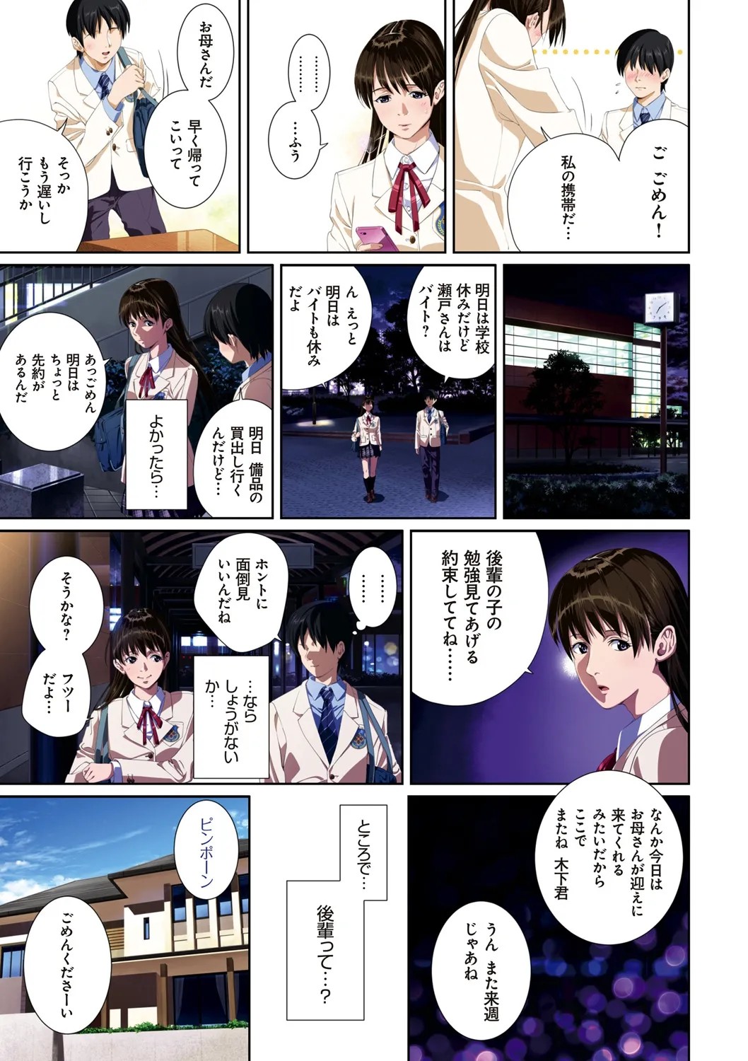 Page 47