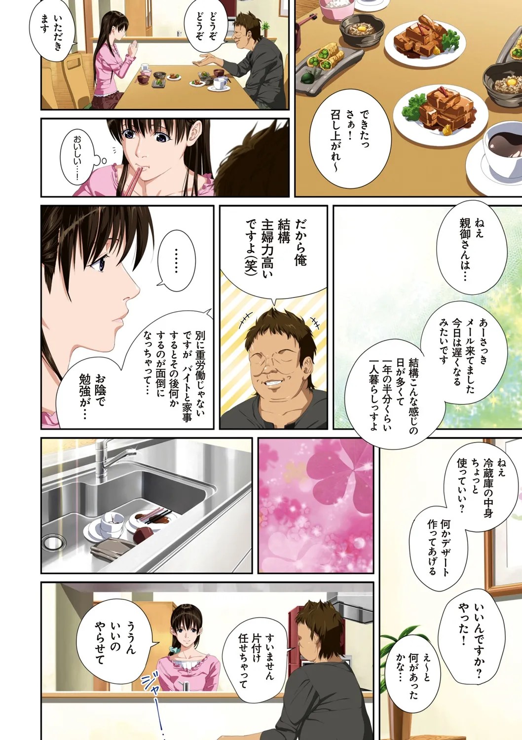Page 52