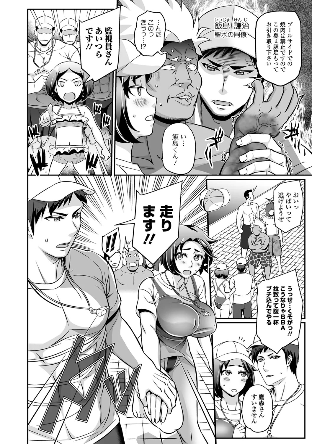 Page 98