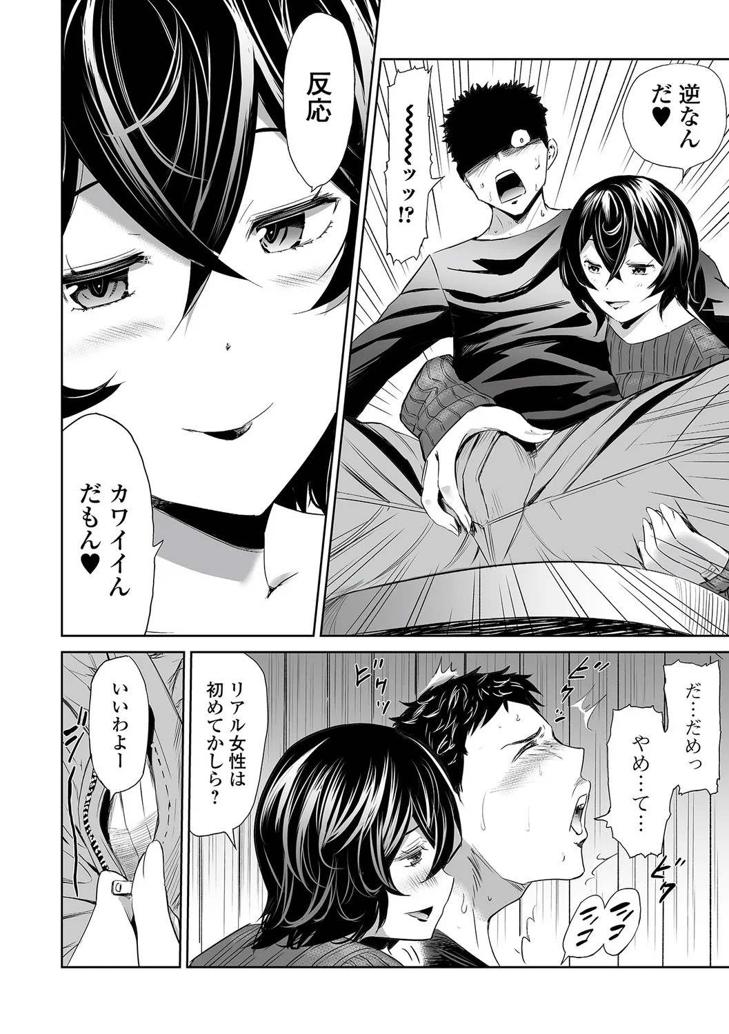 Page 112