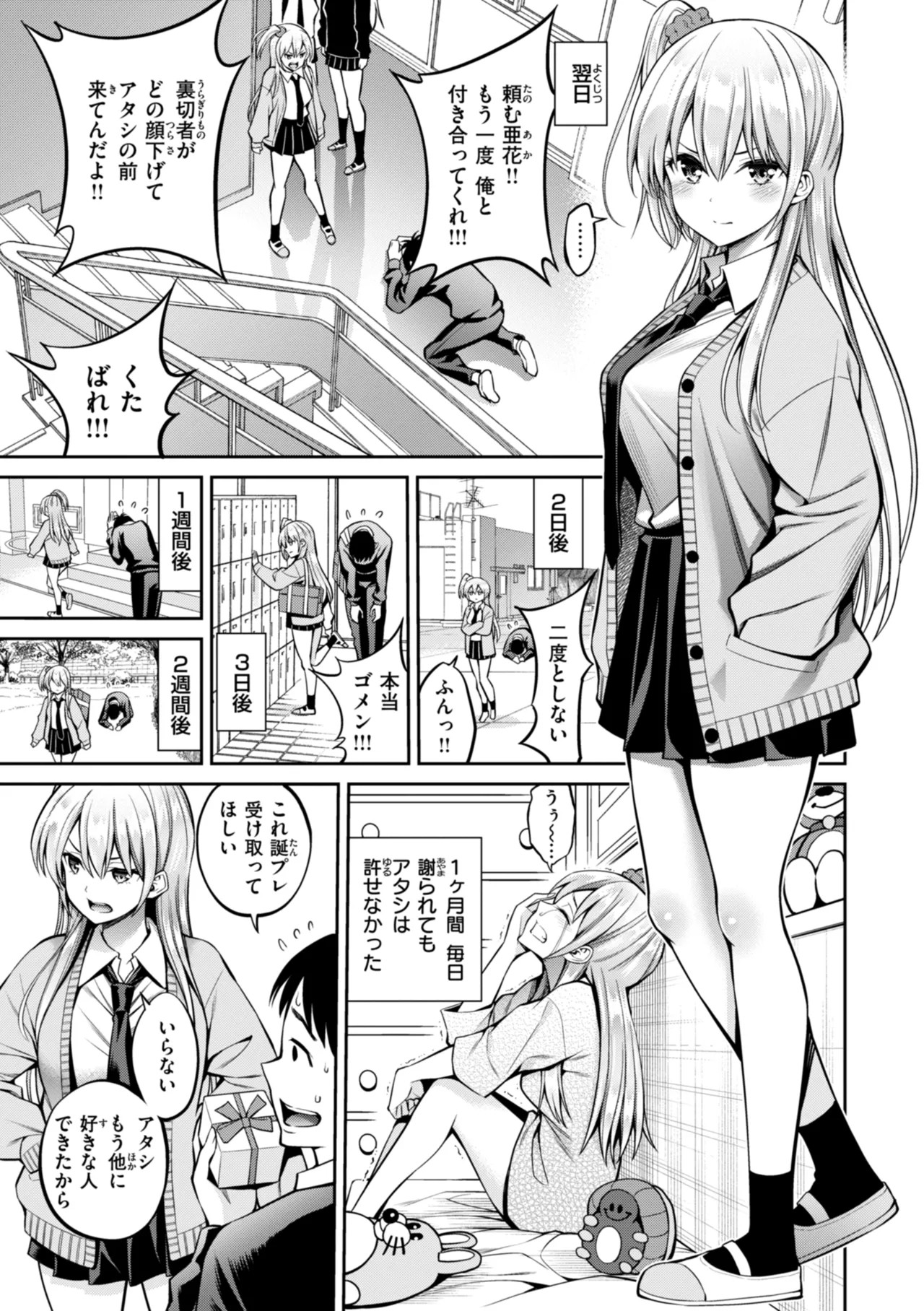 Page 107