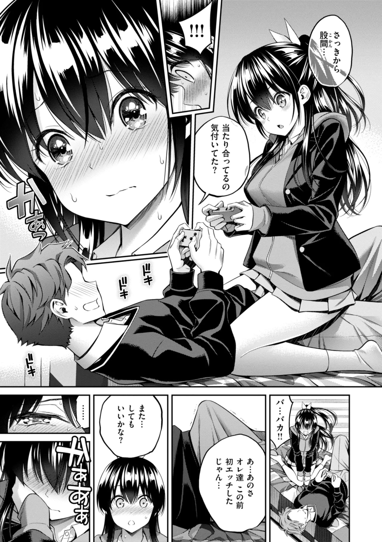 Page 133