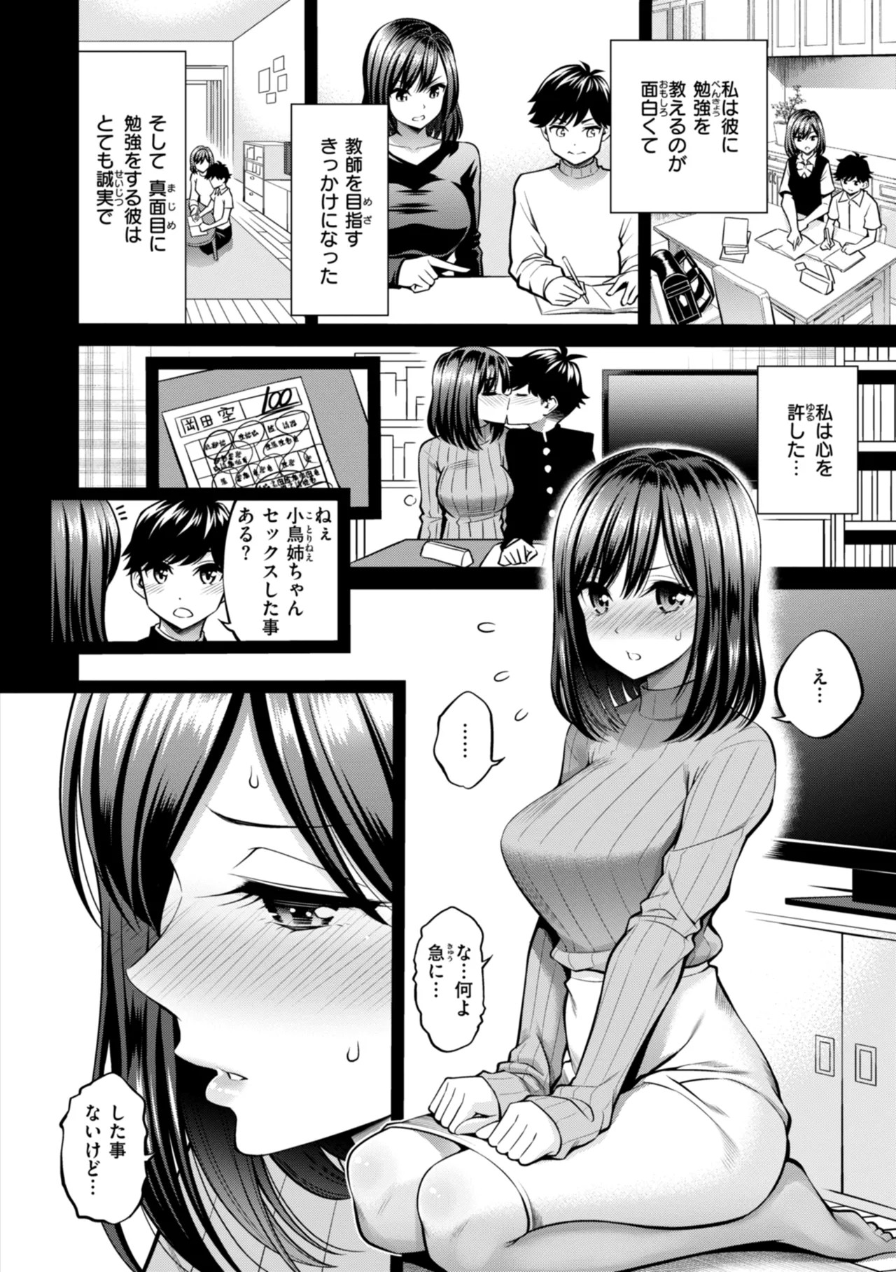 Page 158