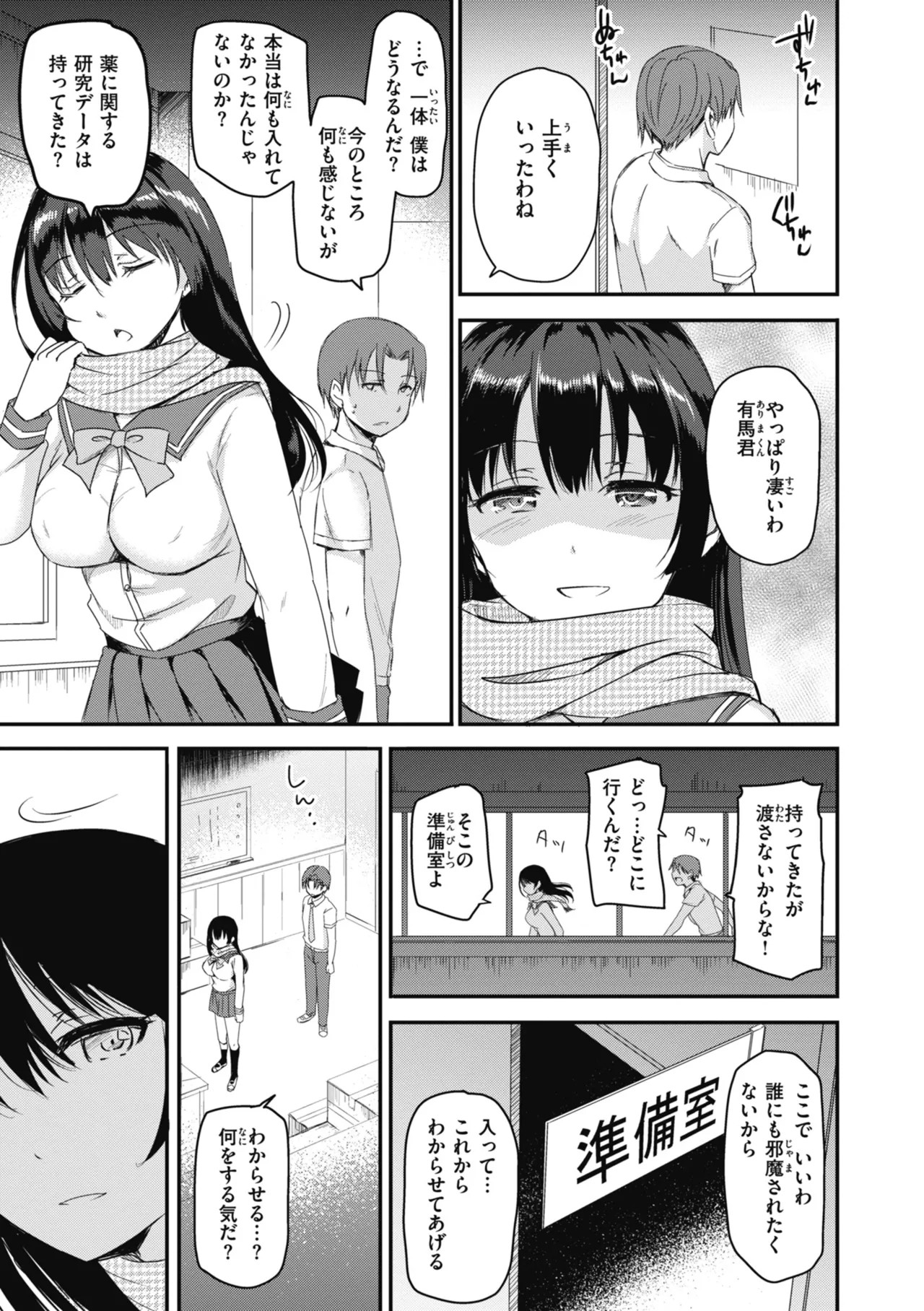 Page 101