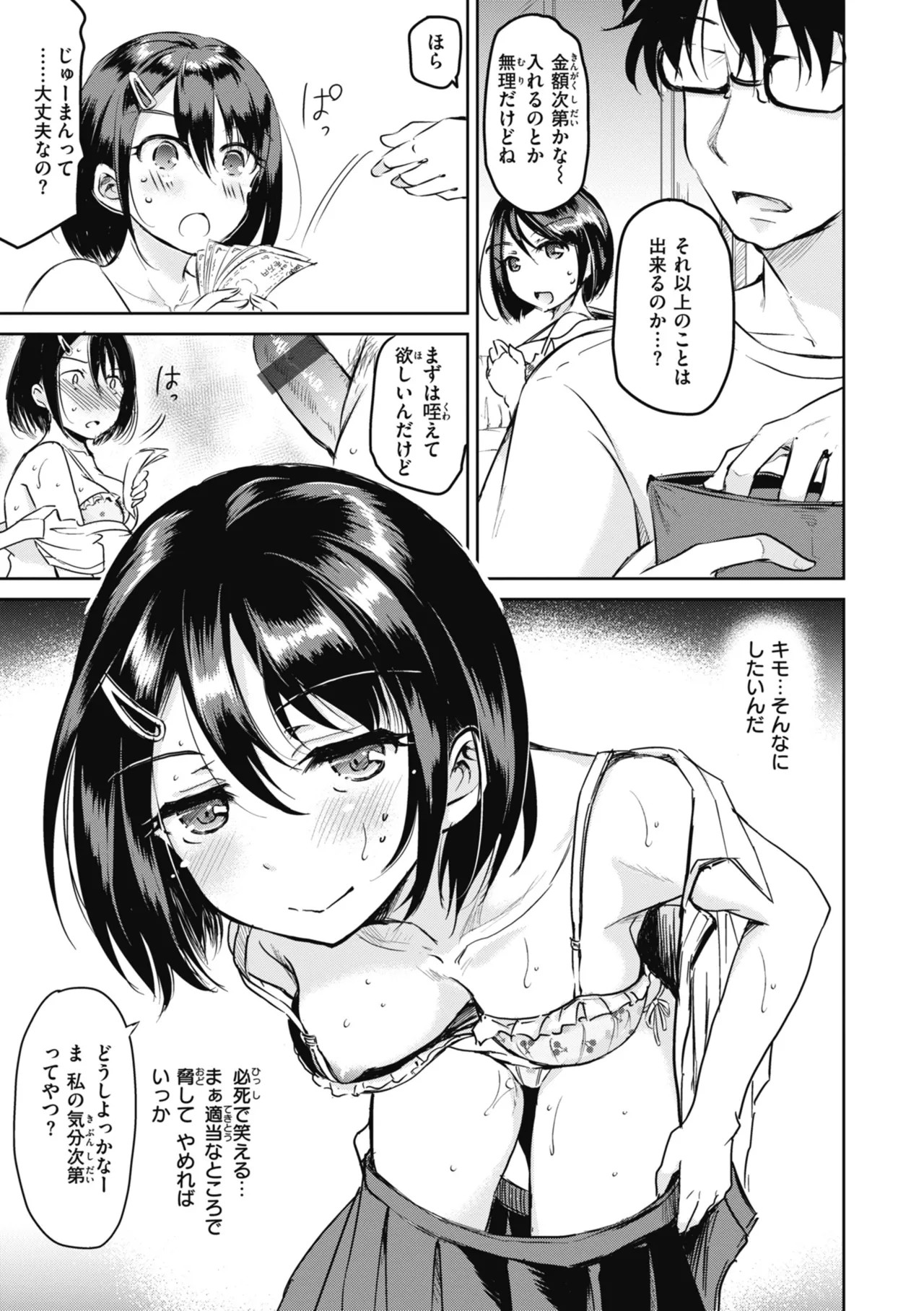 Page 129