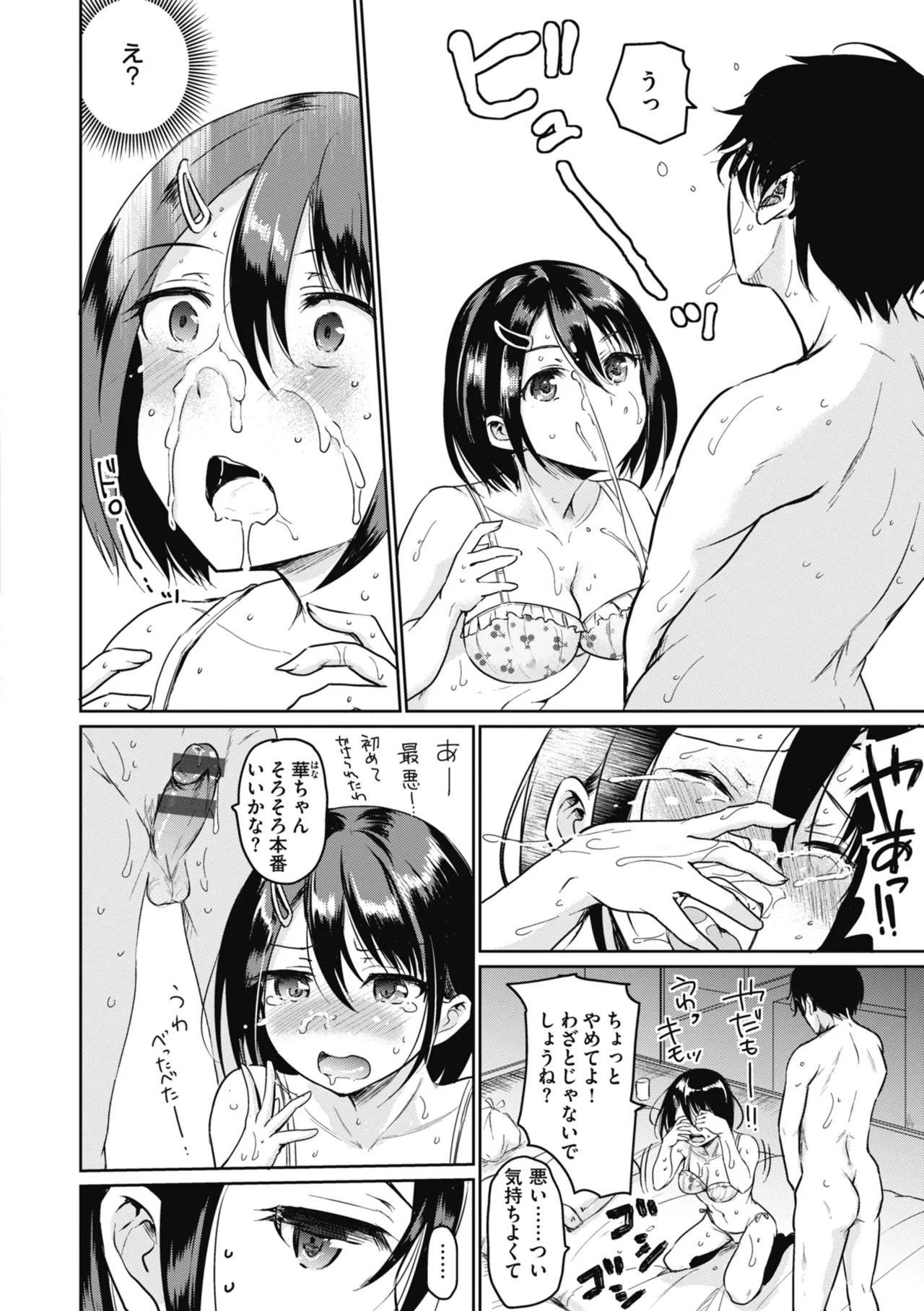 Page 132
