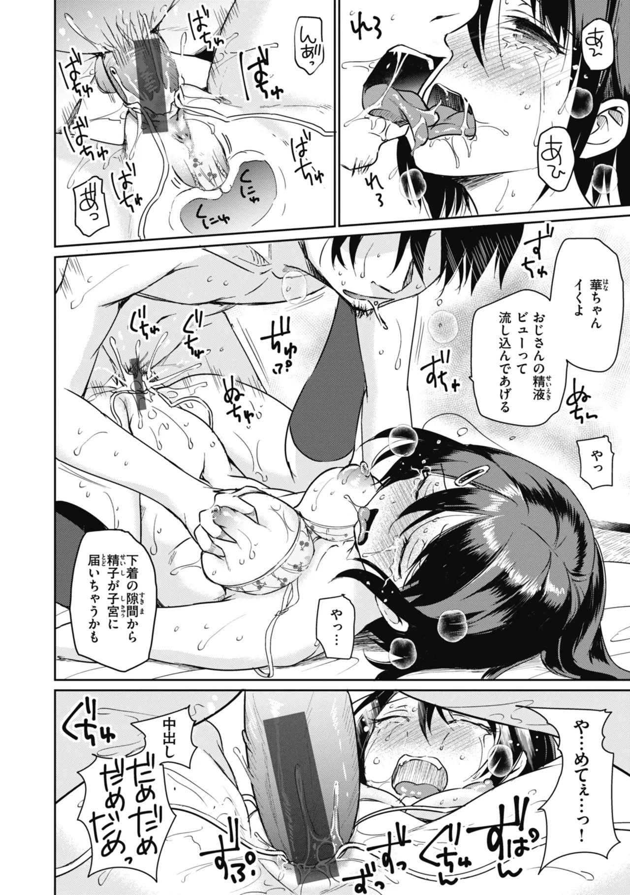Page 138