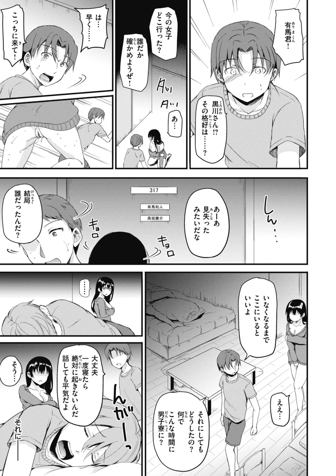 Page 73