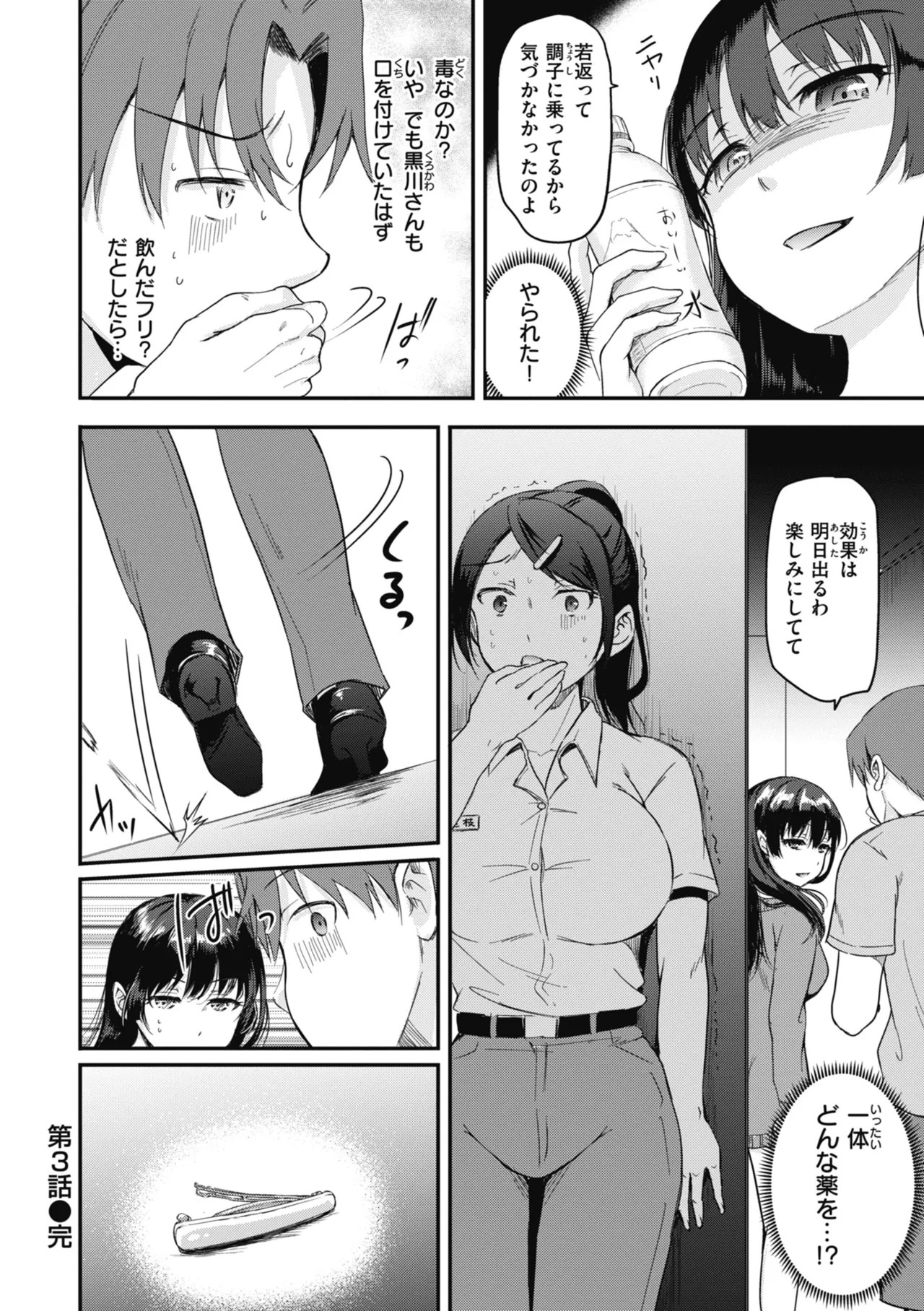 Page 92