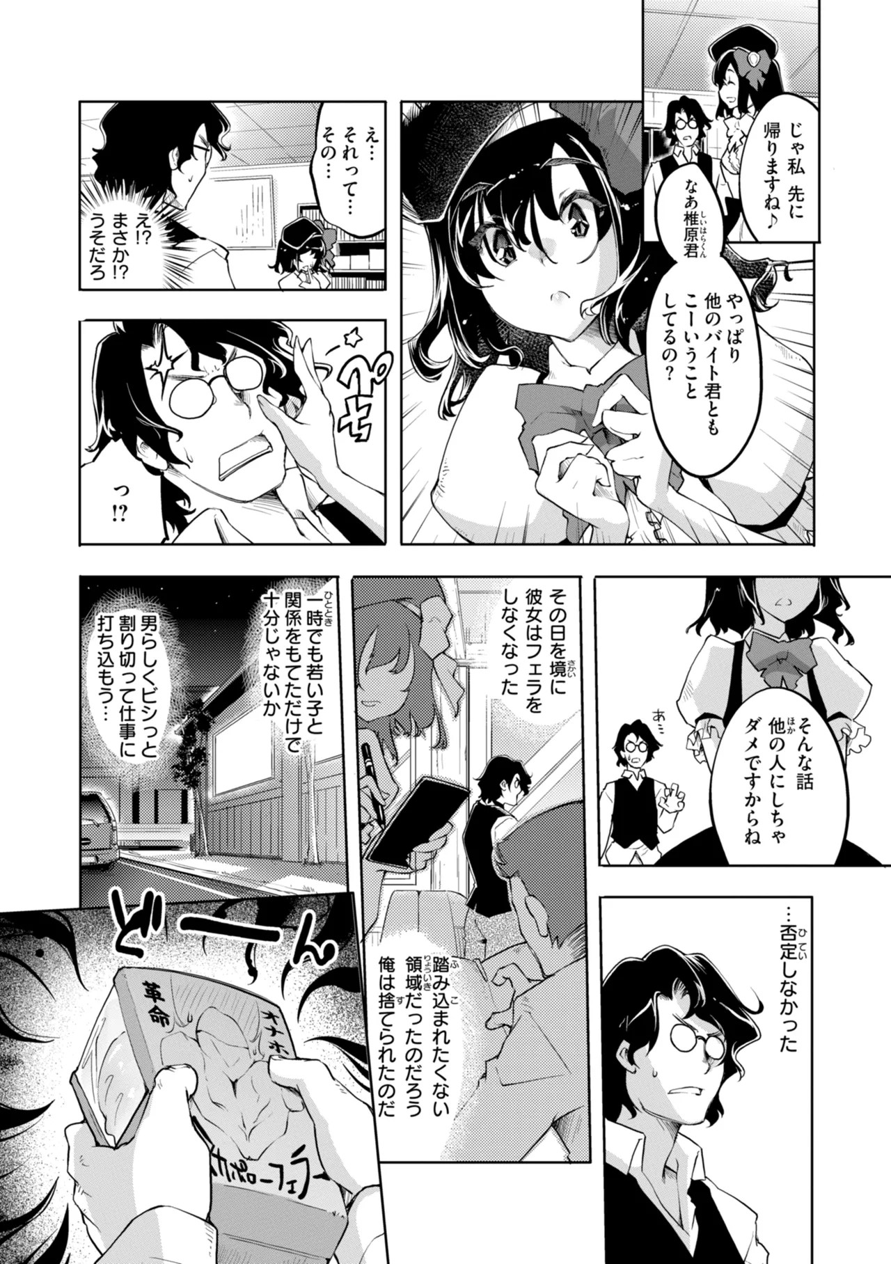 Page 149