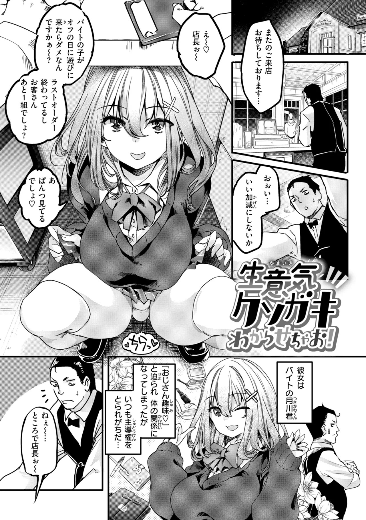 Page 85