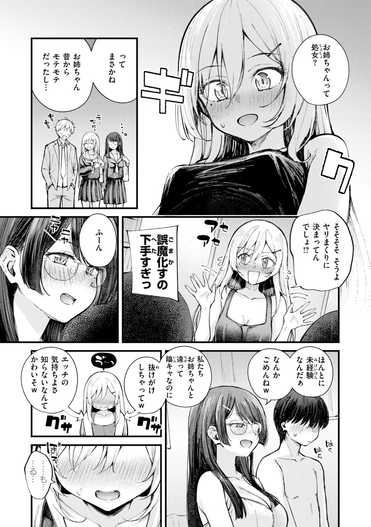 Page 111