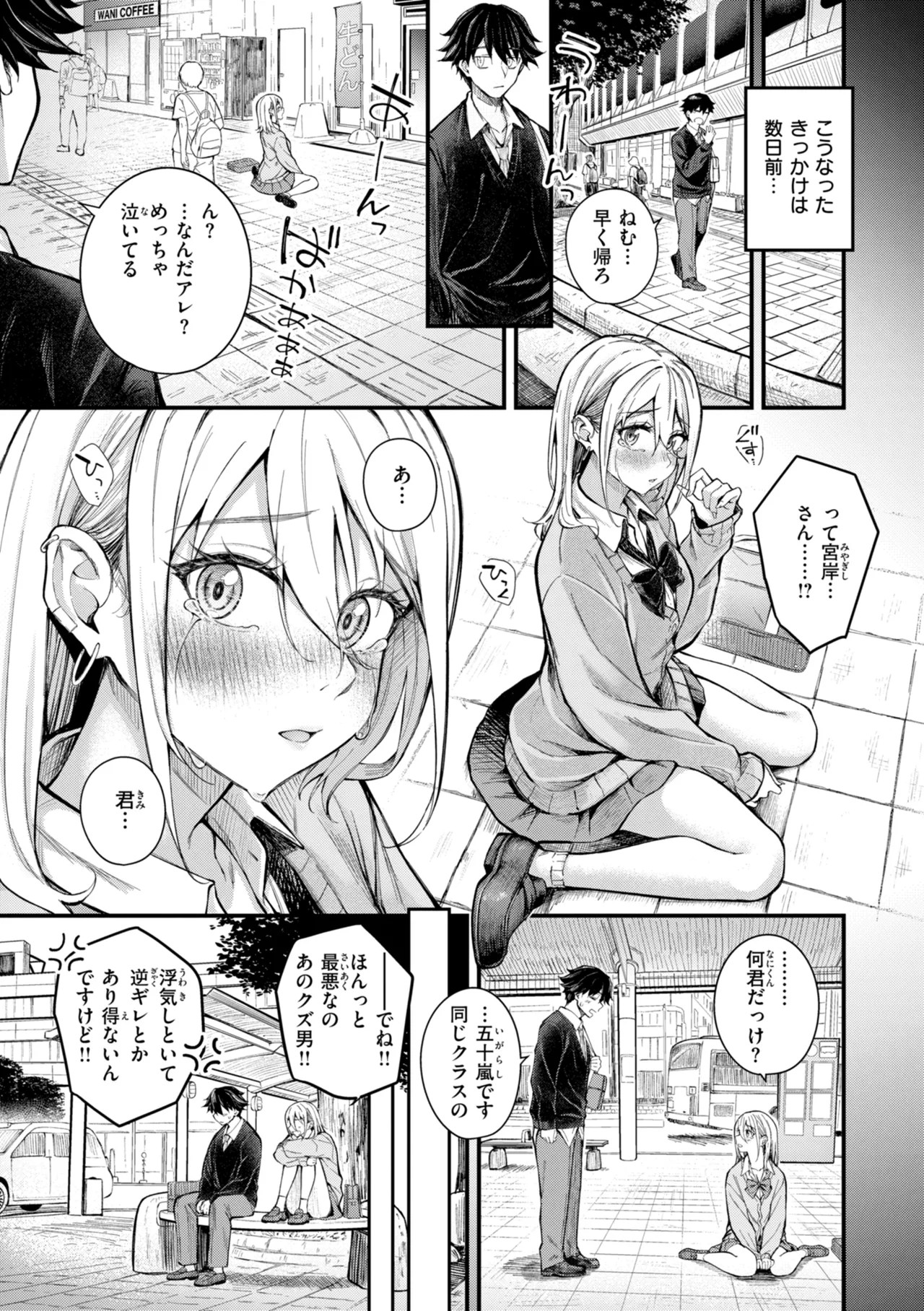 Page 137