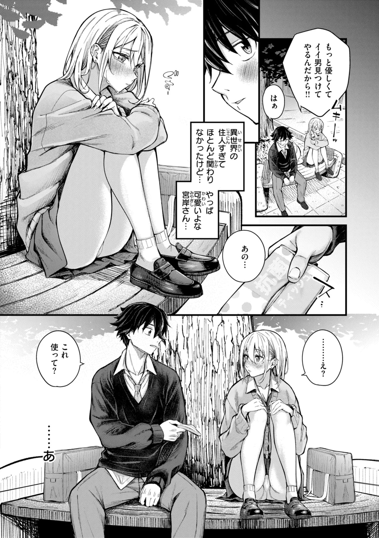 Page 138