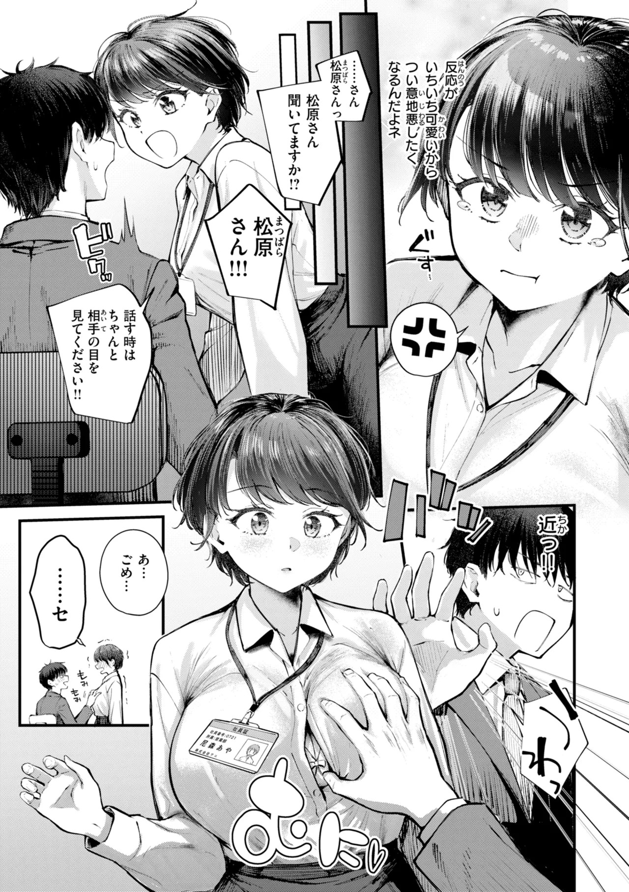 Page 57